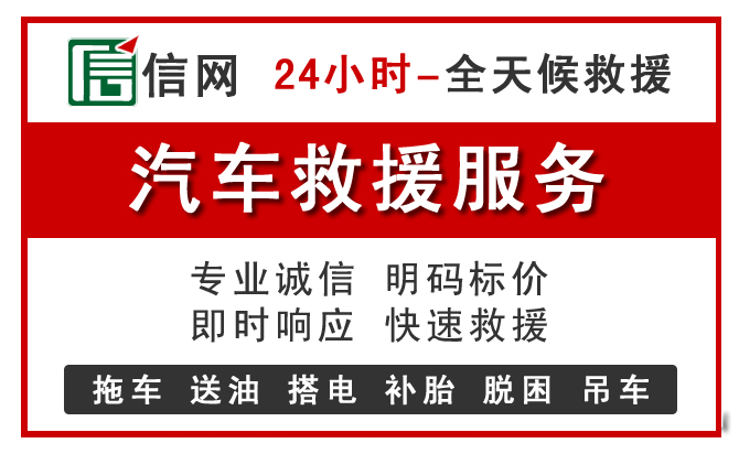 新泰附近拖车救援电话
